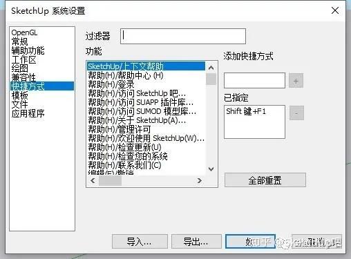 24個Sketchup操作技巧，讓你成為高手 - BIM,Reivt中文網