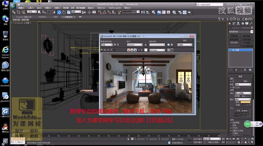 如何使用3dmax進行室內設計建模 - BIM,Reivt中文網