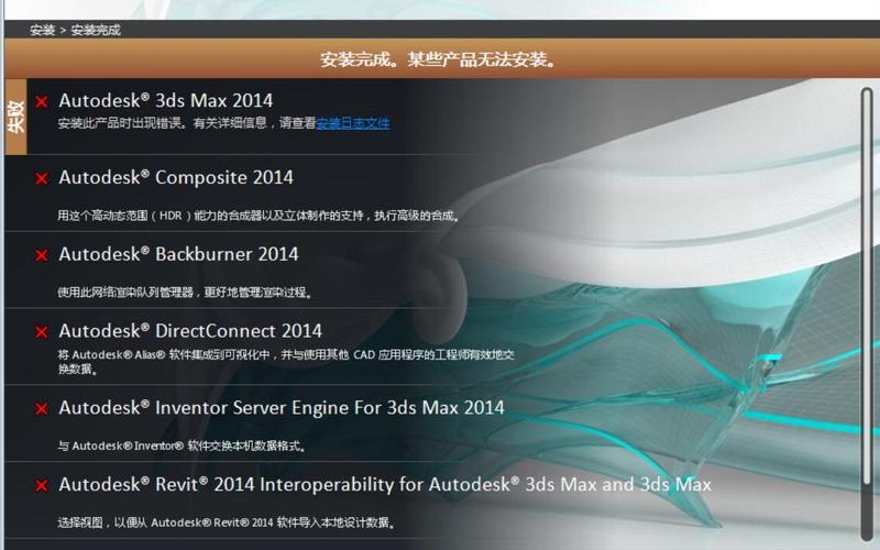 解決3DMAX某些產品無法安裝的方法、教你解決3DMAX某些產品無法安裝問題 解決3DMAX某些產品無法安裝的方法、教你解決3DMAX某些產品無法安裝問題 - BIM,Reivt中文網