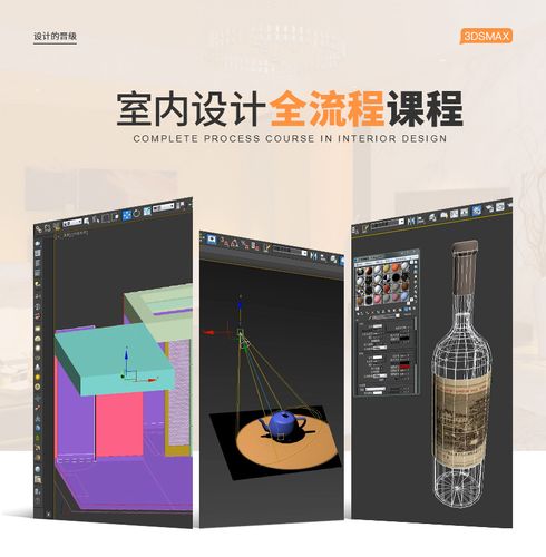 3Dmax室內(nèi)設(shè)計(jì)的流程 3Dmax室內(nèi)設(shè)計(jì)的流程 - BIM,Reivt中文網(wǎng)