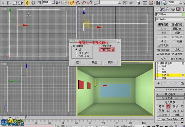 室內建模步驟使用3DMAX - BIM,Reivt中文網