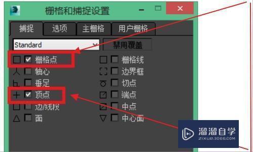 如何使用3DMax進行點對齊操作 - BIM,Reivt中文網