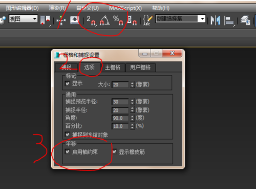 如何使用3DMax進行點對齊操作 - BIM,Reivt中文網
