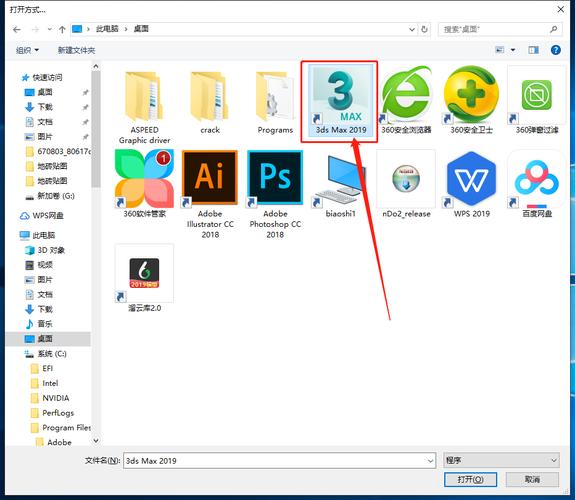 如何修復3dsMax文件圖標? 如何修復3dsMax文件圖標? - BIM,Reivt中文網