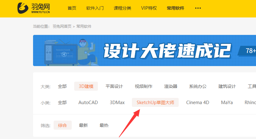 哪些地方可以免費下載SketchUp模型？哪些網站提供免費下載PPT模板？ - BIM,Reivt中文網