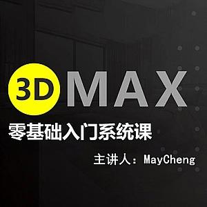 電子書：從零開始學(xué)習(xí)3DMax - BIM,Reivt中文網(wǎng)