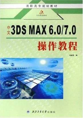 3DMax操作實踐指南 - BIM,Reivt中文網