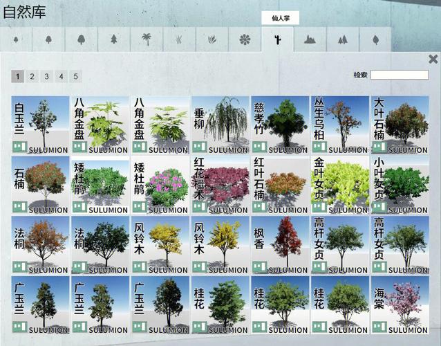 如何導(dǎo)入lumion植物擴(kuò)展素材 - BIM,Reivt中文網(wǎng)