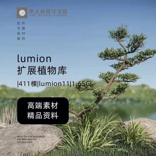 下載lumion擴展植物庫 - BIM,Reivt中文網