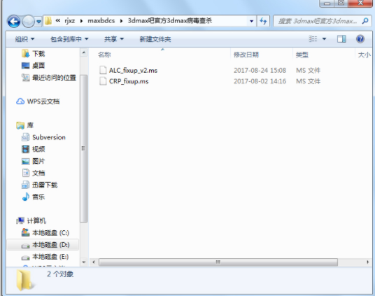 3DMax的殺毒操作教程：保障你的設計軟件安全 - BIM,Reivt中文網