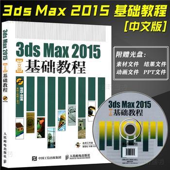 3DMax基礎教程 - BIM,Reivt中文網