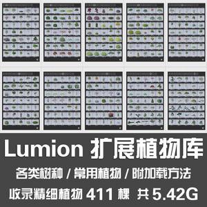 Lumion10新增植物套裝 - BIM,Reivt中文網