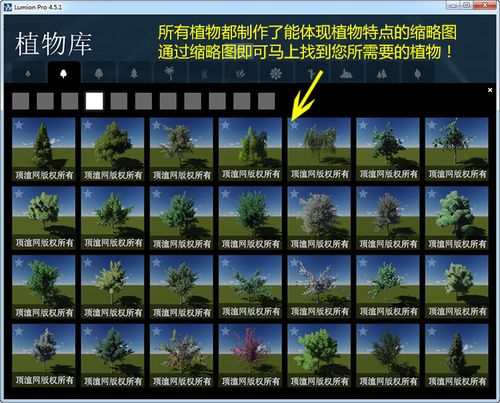如何在Lumion中擴(kuò)充植物庫(kù) - BIM,Reivt中文網(wǎng)