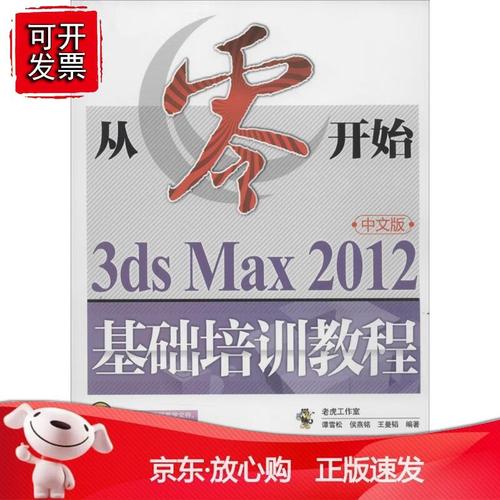 從零開始學習3Dmax的入門教程 - BIM,Reivt中文網