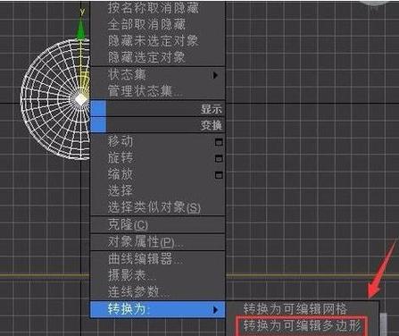 如何在3Dmax中實現模型面的擠出厚度 - BIM,Reivt中文網