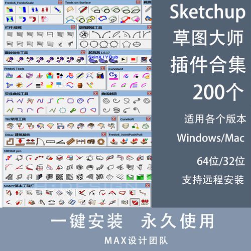 SketchUp官網推薦的常用插件有哪些？ - BIM,Reivt中文網