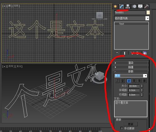如何在3DSMAX中制作立體的3D文字？一步步教你3DSMAX文字建模方法！ - BIM,Reivt中文網