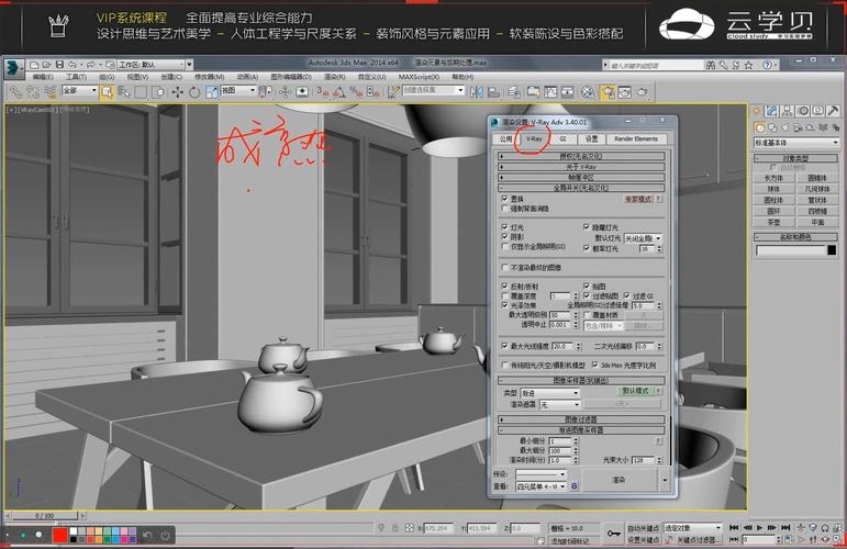 學習3DMax渲染技巧的視頻教程 學習3DMax渲染技巧的視頻教程 - BIM,Reivt中文網