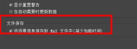 如何在3DSMAX中設置啟動或重置行為 - BIM,Reivt中文網