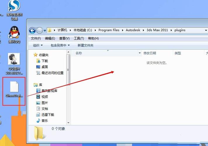 3DMax安裝GhostTrails插件的圖文教程 - BIM,Reivt中文網