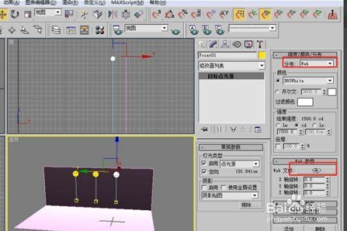 如何在3DMAX模型中設置主光源？(3DMax模型添加分段線的方法) - BIM,Reivt中文網