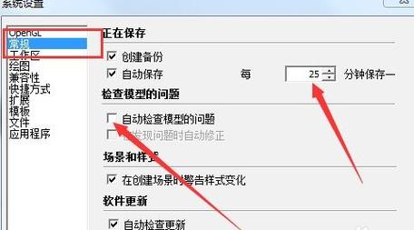 SketchUp草圖大師如何找回未保存的文件？ - BIM,Reivt中文網