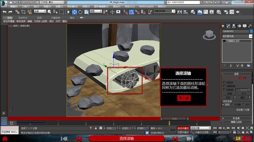 如何制作3DMax動畫 如何制作3DMax動畫 - BIM,Reivt中文網(wǎng)