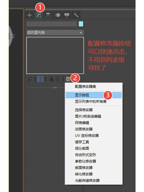 3DMax置換修改器設置及使用方法 3DMax置換修改器設置及使用方法 - BIM,Reivt中文網
