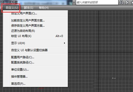 如何恢復3dsMax2016的主工具欄？3dsMax顯示主工具欄的兩種解決方案 - BIM,Reivt中文網