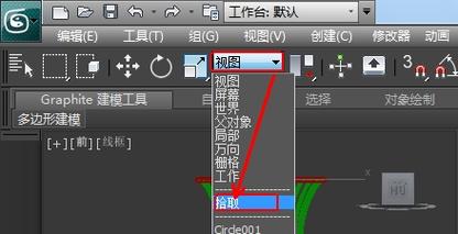 如何恢復3dsMax2016的主工具欄？3dsMax顯示主工具欄的兩種解決方案 - BIM,Reivt中文網