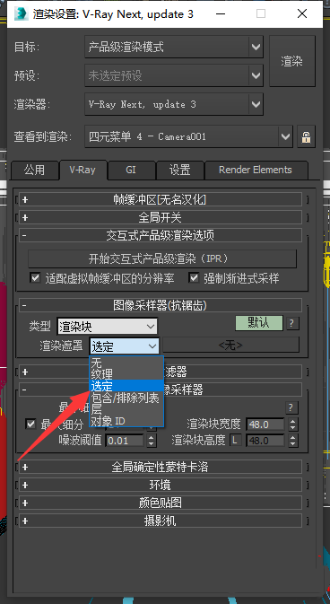3DMax渲染錯誤：如何解決“必須選擇有效對象選擇”的問題？ - BIM,Reivt中文網