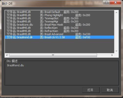 3DMax啟動時出現acdbl16.dll無效應用程序錯誤,請提供優化方案 3DMax啟動時出現acdbl16.dll無效應用程序錯誤,請提供優化方案 - BIM,Reivt中文網
