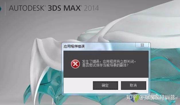 解決電腦打開3DMAX時的錯誤提示方法分享 解決電腦打開3DMAX時的錯誤提示方法分享 - BIM,Reivt中文網