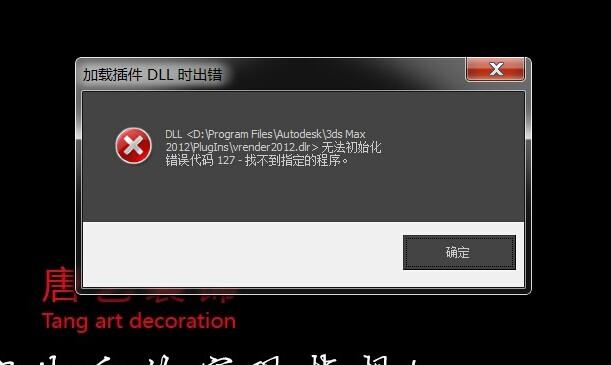 解決3D模型缺少DLL文件的原因及方法 - BIM,Reivt中文網
