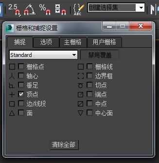 3DMax的捕捉功能 3DMax的捕捉功能 - BIM,Reivt中文網(wǎng)