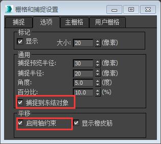 3DMax中的哪些工具可以進行捕捉？ - BIM,Reivt中文網