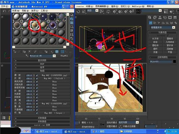 兩種3DMax攝像機穿越墻體渲染室內效果圖的操作方法及解除鎖定的技巧 兩種3DMax攝像機穿越墻體渲染室內效果圖的操作方法及解除鎖定的技巧 - BIM,Reivt中文網