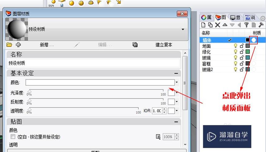 如何在3Dmax中導入Rhino模型并實現渲染 - BIM,Reivt中文網