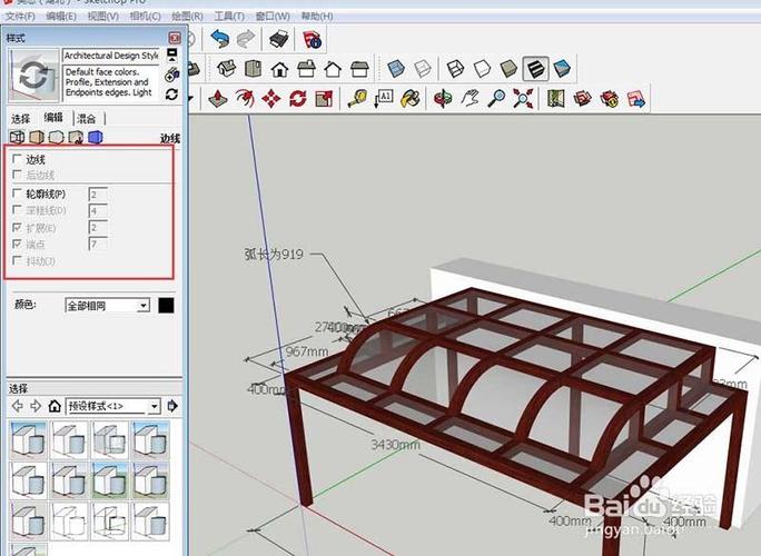 怎樣在SketchUp中實(shí)現(xiàn)邊線的平滑效果？SketchUp邊線平滑教程 - BIM,Reivt中文網(wǎng)