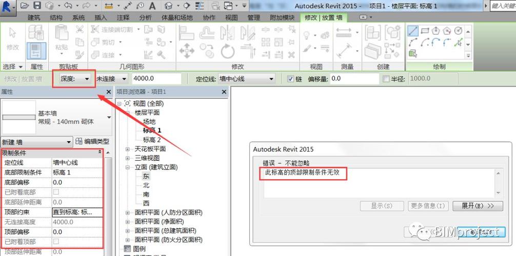 Revit無(wú)法繪制墻的原因是什么？ - BIM,Reivt中文網(wǎng)