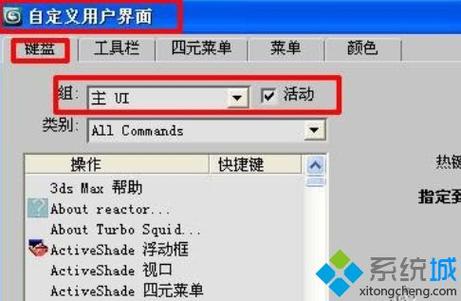為什么我的3dmax快捷鍵無效了? 為什么我的3dmax快捷鍵無效了? - BIM,Reivt中文網