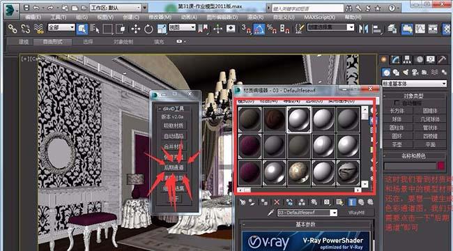 如何在3Dmax中清理多余的垃圾和模型材質 如何在3Dmax中清理多余的垃圾和模型材質 - BIM,Reivt中文網