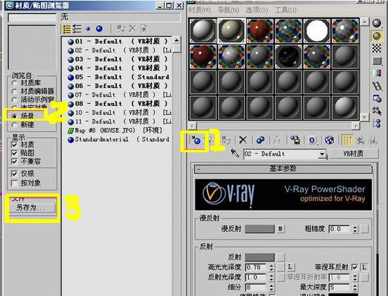 如何有效保存3Dmax材質庫？3Dmax材質庫保存技巧分享！ - BIM,Reivt中文網
