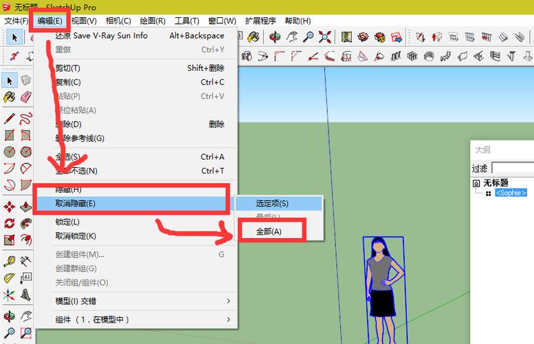 如何隱藏SketchUp右側工具欄 - BIM,Reivt中文網