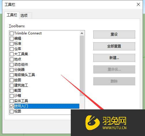 Sketchup快速入門工具欄消失問題的解決方法 - BIM,Reivt中文網