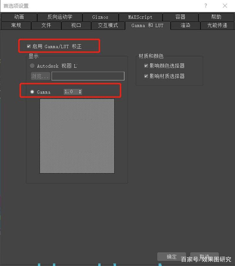 3DMAX無法打開的原因、伽馬值校正效果區(qū)別及設(shè)置方法 - BIM,Reivt中文網(wǎng)