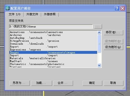 3Dmax中水泥材質(zhì)參數(shù)的設(shè)置及數(shù)值應(yīng)如何調(diào)整？ - BIM,Reivt中文網(wǎng)