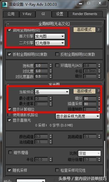 3Dmax中水泥材質(zhì)參數(shù)的設(shè)置及數(shù)值應(yīng)如何調(diào)整？ - BIM,Reivt中文網(wǎng)