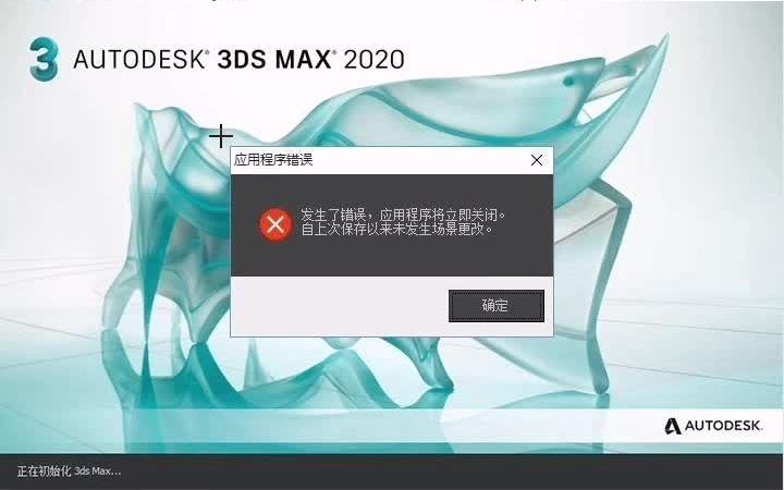 3DMAX2018崩潰后找回未保存文件的操作步驟：3DMAX2019序列號和密鑰 - BIM,Reivt中文網