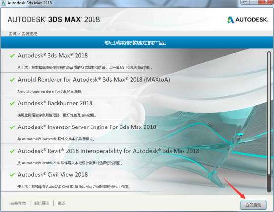 3DMAX2018崩潰后找回未保存文件的操作步驟：3DMAX2019序列號和密鑰 - BIM,Reivt中文網
